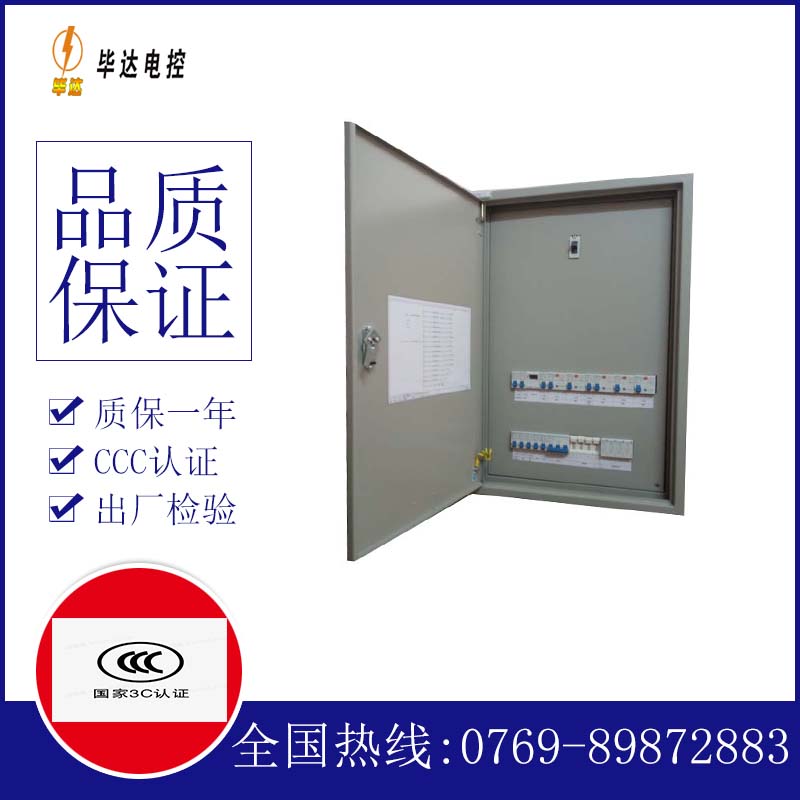 国营西达农场控制盘